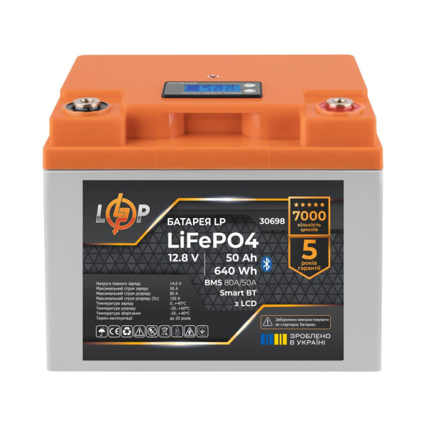 Акумуляторна батарея LP LiFePO4 12,8V - 50 Ah (640Wh) (BMS 80А/50A) пластик LCD Smart BT (30698)