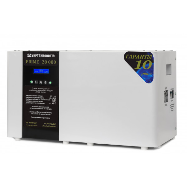 Стабілізатор напруги Укртехнологія НСН-20000 Prime