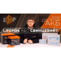 Акумуляторна батарея LP LiFePO4 LCD 12V (12,8V) - 230 Ah (2944Wh) (BMS 100A/50A) пластик (20941) Акумуляторна батарея LP LiFePO4 LCD 12V (12,8V) - 230 Ah (2944Wh) (BMS 100A/50A) пластик (20941)