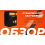 Стабілізатор напруги LogicPower LPT-W-15000RD BLACK (10500W)