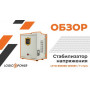 Стабілізатор напруги LogicPower LP-W-8500RD EU (5100 Вт) (10354) Стабілізатор напруги LogicPower LP-W-8500RD EU (5100 Вт) (10354)