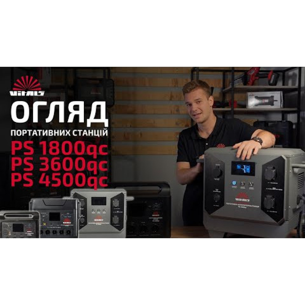 Портативная аккумуляторная станция Vitals Professional PS 1800qc